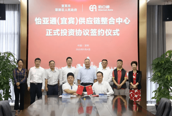 欧博abg官网（宜宾）供应链整合中心签约仪式在深圳总部举行