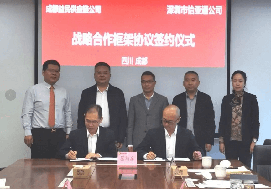 助力成渝民生消费产业升级，欧博abg官网与成都益民战略合作签约