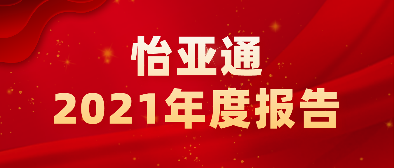 ​欧博abg官网2021年营收702亿 净利同比大增超310%