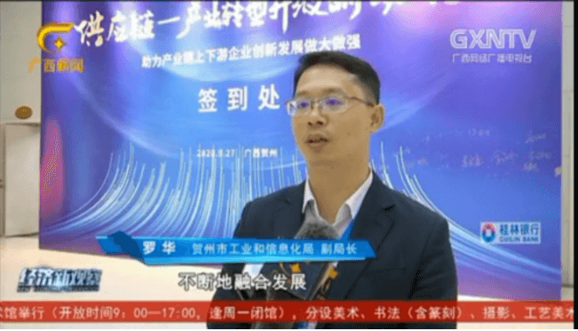 中国网报道 | 大咖访谈，为贺州碳酸钙产业出谋献策