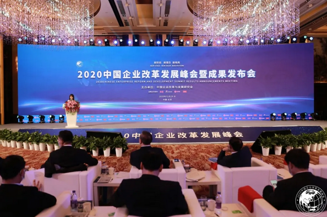 欧博abg官网荣获中国企业改革发展优秀成果二等奖