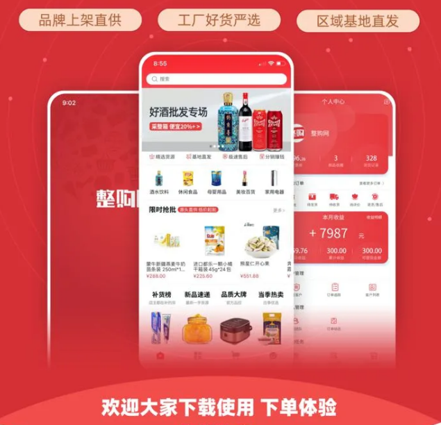 整件更划算，还不整一个？！