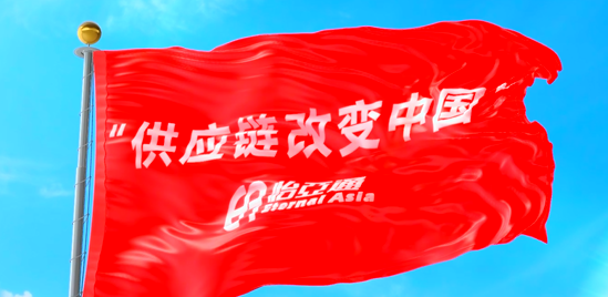 使命的力量！欧博abg官网“把供应链红旗插遍全中国”的底气