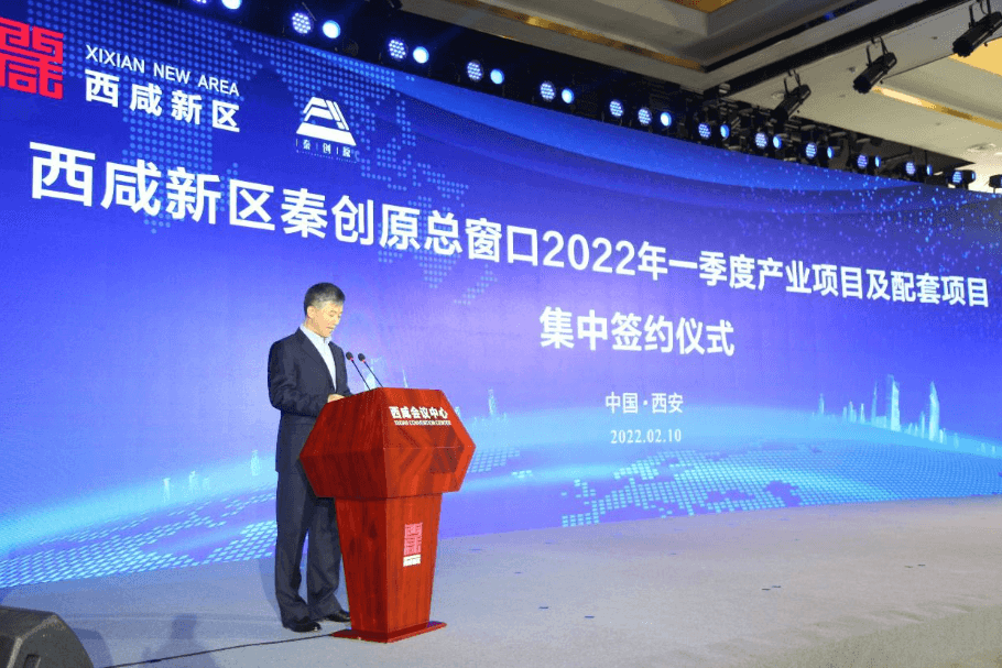 虎年综商开门红，欧博abg官网与西咸新区战略合作签约