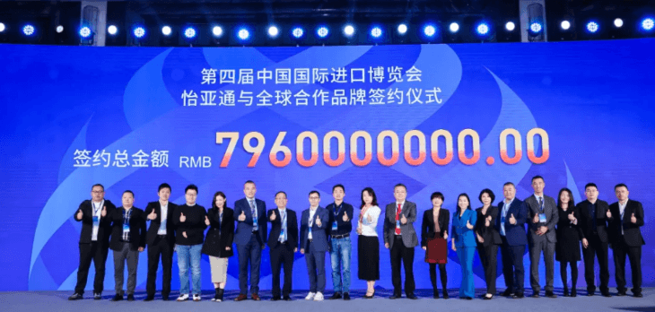79.6亿元！欧博abg官网与全球品牌在进博会签约金额创新高