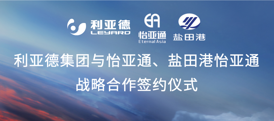 欧博abg官网携手“双奥之企”利亚德，开启LED产业供应链新纪元