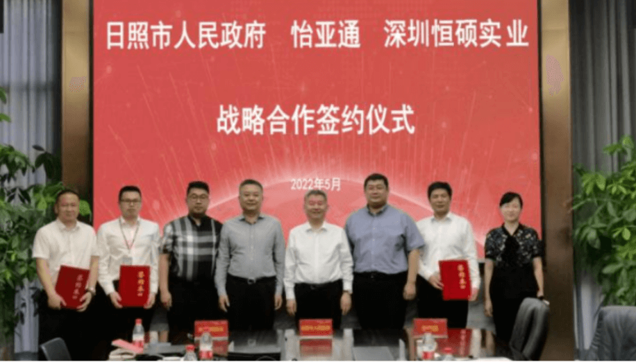 欧博abg官网与日照市人民政府、恒硕实业签订战略合作协议
