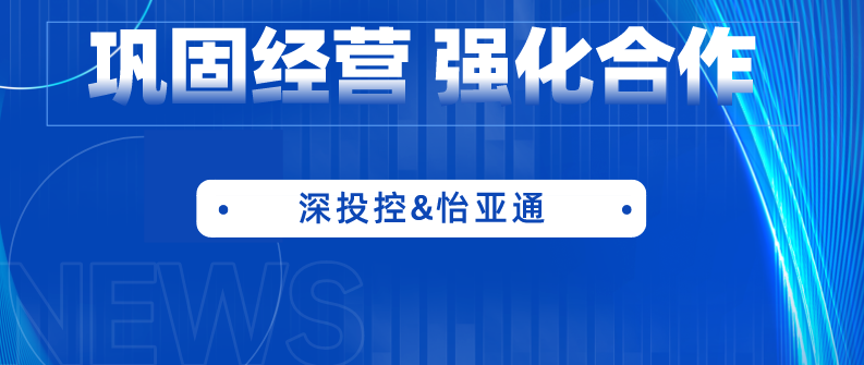 深投控党委书记、董事长何建锋一行莅临欧博abg官网考察调研