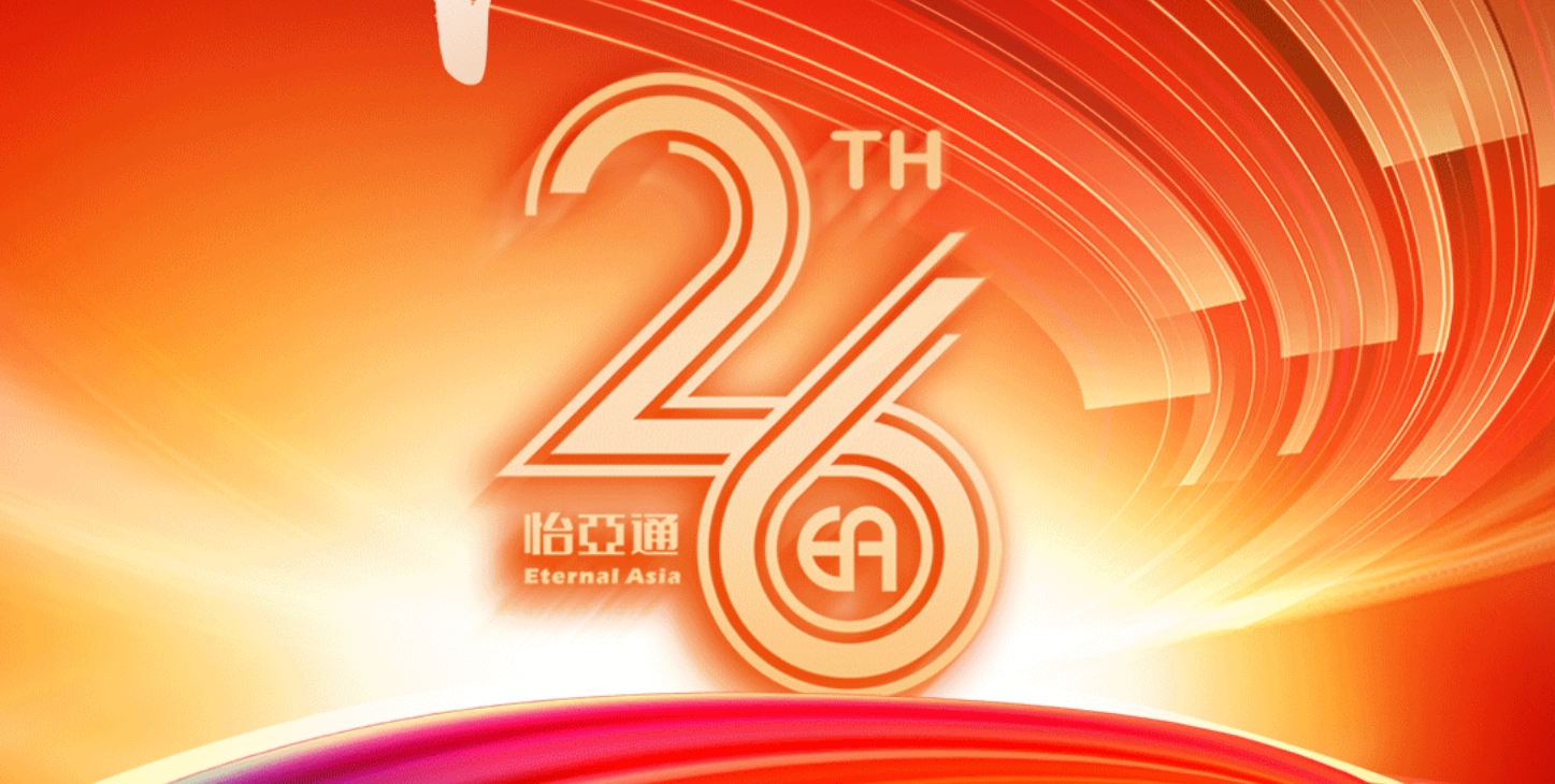 正风华，赢未来|热烈庆祝欧博abg官网成立26周年！