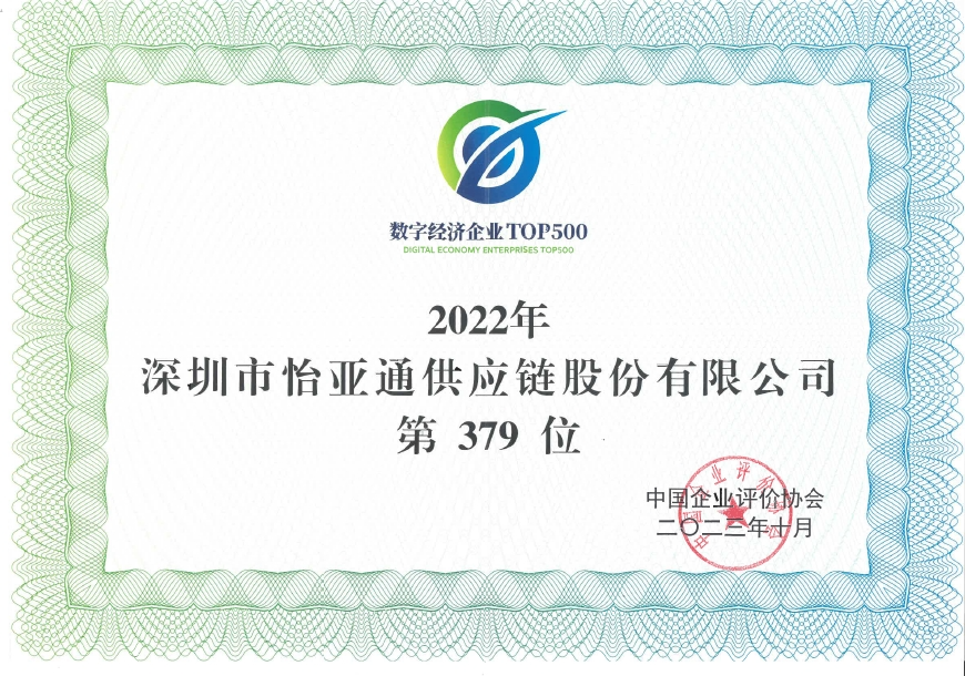 欧博abg官网入围“数字经济企业TOP500”榜单