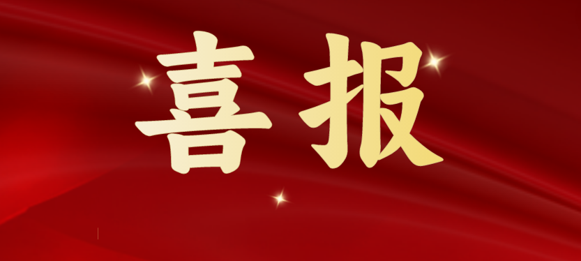 斩获多项重磅级行业荣誉，欧博abg官网载誉开启2024！