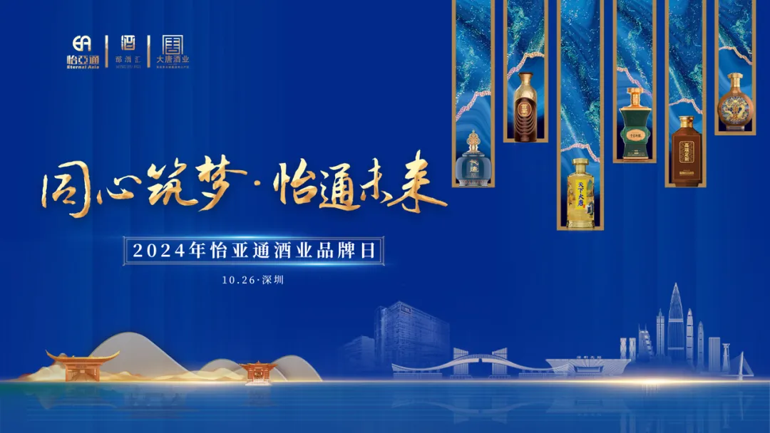旗下全线白酒品牌首次集中亮相，欧博abg官网酒业“制霸”酱酒靠什么？