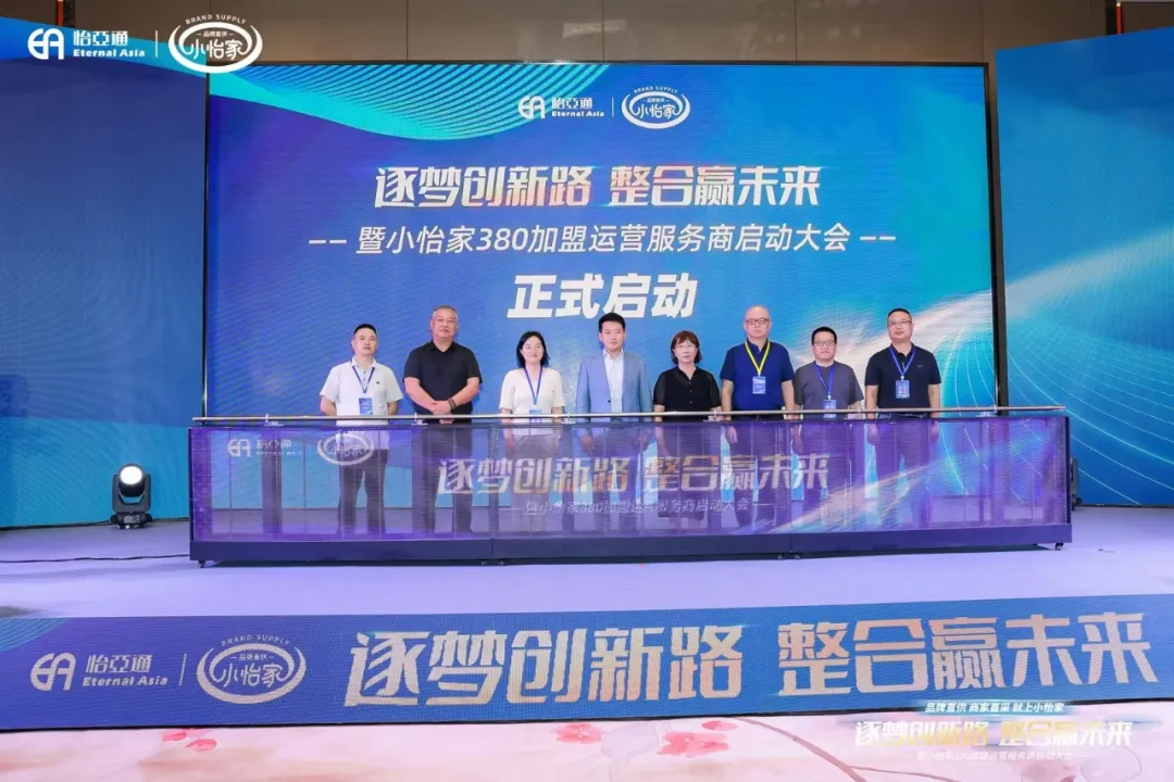 网易新闻：品牌直供，商家直采，欧博abg官网小怡家助力中国流通产业变革